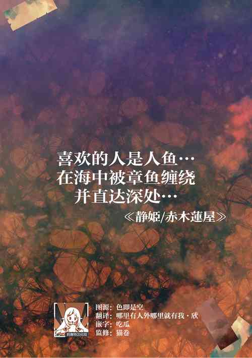 Download koi shita aite wa… umi no naka, tako ni karama renagara okumade… | 喜欢的人是人鱼…在海中被章鱼缠绕并直达深处…