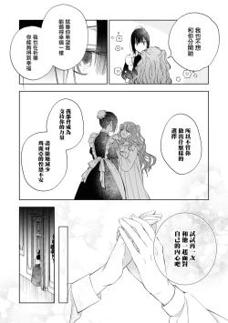 Page 21 of ichizuna koinusama ka , sūnengo ni wa rippana ōkami ni seichō shimashita | 忠犬系小奶狗公爵大人、短短数年后成长为威风凛凛的狼