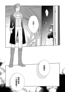 Page 22 of ichizuna koinusama ka , sūnengo ni wa rippana ōkami ni seichō shimashita | 忠犬系小奶狗公爵大人、短短数年后成长为威风凛凛的狼