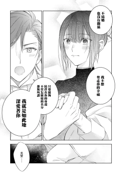 Page 24 of ichizuna koinusama ka , sūnengo ni wa rippana ōkami ni seichō shimashita | 忠犬系小奶狗公爵大人、短短数年后成长为威风凛凛的狼