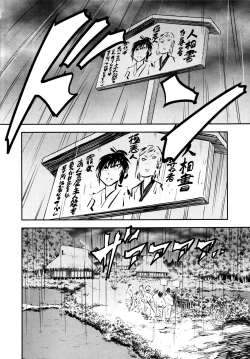 Page 2 of Manyuu Hikenchou Ch.13-14