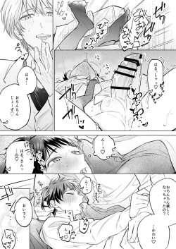 Page 17 of Shachiku Ryman Toro Ama Yoshiyoshi Ecchi 2