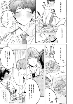 Page 5 of Shachiku Ryman Toro Ama Yoshiyoshi Ecchi 2