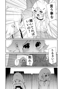 Page 33 of Tokubetsu Shinkou Houjin "Byakugo Eichi Kai"