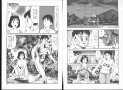 Page 30 of Irechae! - Insert!