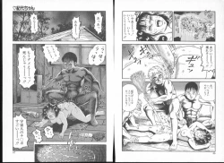 Page 34 of Irechae! - Insert!