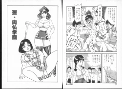 Page 52 of Irechae! - Insert!