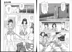 Page 54 of Irechae! - Insert!