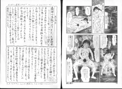 Page 75 of Irechae! - Insert!