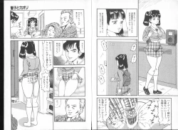 Page 7 of Irechae! - Insert!