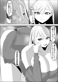 Page 4 of Anchi-kun tte Chikubi Yowain da