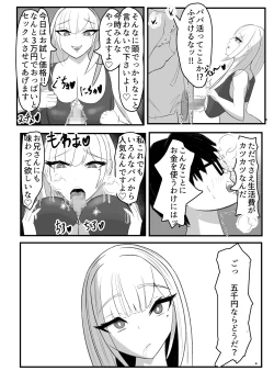 Page 19 of Kabeana Akujo