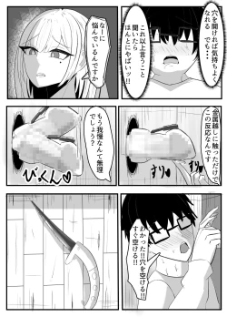 Page 23 of Kabeana Akujo