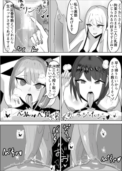 Page 29 of Kabeana Akujo