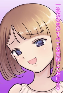 Page 103 of 【フルボイスCG集】貢ぎ奴○への堕とし方♪ ～マゾを惨めな女性専用ATMに調教する～【全編バイノーラル】