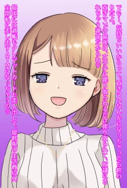 Page 23 of 【フルボイスCG集】貢ぎ奴○への堕とし方♪ ～マゾを惨めな女性専用ATMに調教する～【全編バイノーラル】