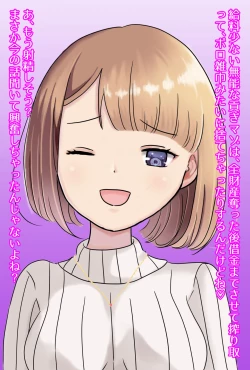 Page 24 of 【フルボイスCG集】貢ぎ奴○への堕とし方♪ ～マゾを惨めな女性専用ATMに調教する～【全編バイノーラル】