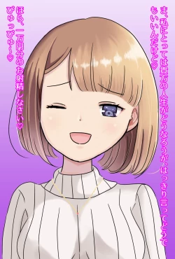 Page 26 of 【フルボイスCG集】貢ぎ奴○への堕とし方♪ ～マゾを惨めな女性専用ATMに調教する～【全編バイノーラル】