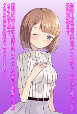 Page 30 of 【フルボイスCG集】貢ぎ奴○への堕とし方♪ ～マゾを惨めな女性専用ATMに調教する～【全編バイノーラル】