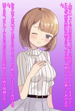 Page 48 of 【フルボイスCG集】貢ぎ奴○への堕とし方♪ ～マゾを惨めな女性専用ATMに調教する～【全編バイノーラル】