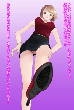 Page 55 of 【フルボイスCG集】貢ぎ奴○への堕とし方♪ ～マゾを惨めな女性専用ATMに調教する～【全編バイノーラル】