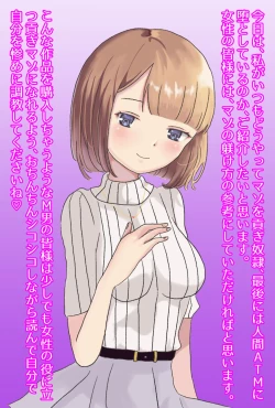 Page 5 of 【フルボイスCG集】貢ぎ奴○への堕とし方♪ ～マゾを惨めな女性専用ATMに調教する～【全編バイノーラル】