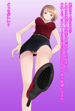 Page 64 of 【フルボイスCG集】貢ぎ奴○への堕とし方♪ ～マゾを惨めな女性専用ATMに調教する～【全編バイノーラル】