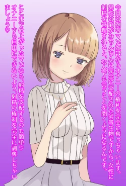 Page 70 of 【フルボイスCG集】貢ぎ奴○への堕とし方♪ ～マゾを惨めな女性専用ATMに調教する～【全編バイノーラル】