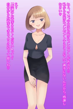 Page 71 of 【フルボイスCG集】貢ぎ奴○への堕とし方♪ ～マゾを惨めな女性専用ATMに調教する～【全編バイノーラル】