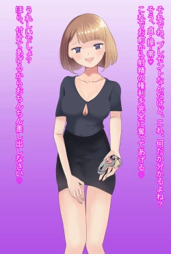 Page 73 of 【フルボイスCG集】貢ぎ奴○への堕とし方♪ ～マゾを惨めな女性専用ATMに調教する～【全編バイノーラル】