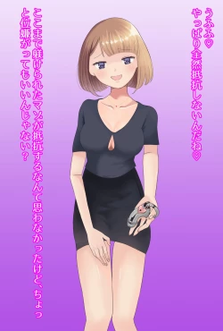 Page 74 of 【フルボイスCG集】貢ぎ奴○への堕とし方♪ ～マゾを惨めな女性専用ATMに調教する～【全編バイノーラル】