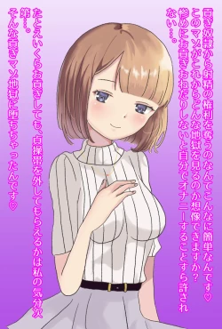 Page 78 of 【フルボイスCG集】貢ぎ奴○への堕とし方♪ ～マゾを惨めな女性専用ATMに調教する～【全編バイノーラル】