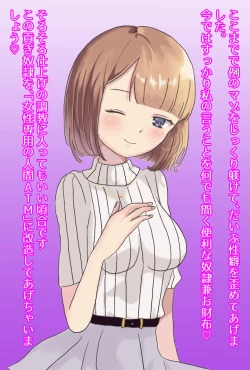 Page 80 of 【フルボイスCG集】貢ぎ奴○への堕とし方♪ ～マゾを惨めな女性専用ATMに調教する～【全編バイノーラル】