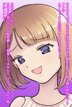 Page 83 of 【フルボイスCG集】貢ぎ奴○への堕とし方♪ ～マゾを惨めな女性専用ATMに調教する～【全編バイノーラル】