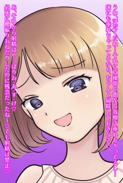 Page 88 of 【フルボイスCG集】貢ぎ奴○への堕とし方♪ ～マゾを惨めな女性専用ATMに調教する～【全編バイノーラル】