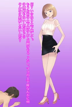 Page 89 of 【フルボイスCG集】貢ぎ奴○への堕とし方♪ ～マゾを惨めな女性専用ATMに調教する～【全編バイノーラル】