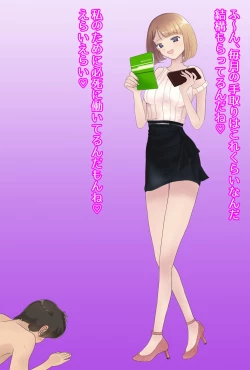 Page 92 of 【フルボイスCG集】貢ぎ奴○への堕とし方♪ ～マゾを惨めな女性専用ATMに調教する～【全編バイノーラル】