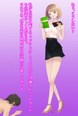 Page 93 of 【フルボイスCG集】貢ぎ奴○への堕とし方♪ ～マゾを惨めな女性専用ATMに調教する～【全編バイノーラル】