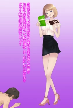 Page 94 of 【フルボイスCG集】貢ぎ奴○への堕とし方♪ ～マゾを惨めな女性専用ATMに調教する～【全編バイノーラル】