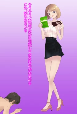 Page 95 of 【フルボイスCG集】貢ぎ奴○への堕とし方♪ ～マゾを惨めな女性専用ATMに調教する～【全編バイノーラル】