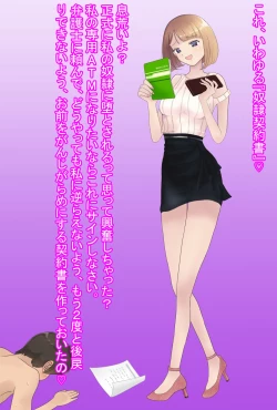 Page 97 of 【フルボイスCG集】貢ぎ奴○への堕とし方♪ ～マゾを惨めな女性専用ATMに調教する～【全編バイノーラル】