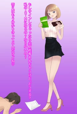 Page 98 of 【フルボイスCG集】貢ぎ奴○への堕とし方♪ ～マゾを惨めな女性専用ATMに調教する～【全編バイノーラル】