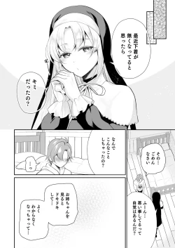 Page 7 of Niji Sakusei Sister ni Shibori Torareru Hon - A book squeezed out by a sister