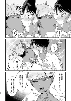 Page 41 of おねがい叶えて絶頂敗北