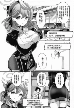 Page 14 of Schale no Happy White Day