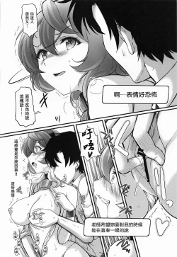 Page 21 of Schale no Happy White Day