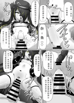 Page 21 of Matenshoku no Yakata 5