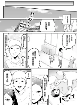 Page 27 of Pride Takai Hitozuma Joushi ga, Buka ni Netorareru