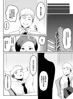 Page 7 of Pride Takai Hitozuma Joushi ga, Buka ni Netorareru