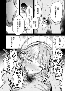 Page 7 of Enema Ana 2